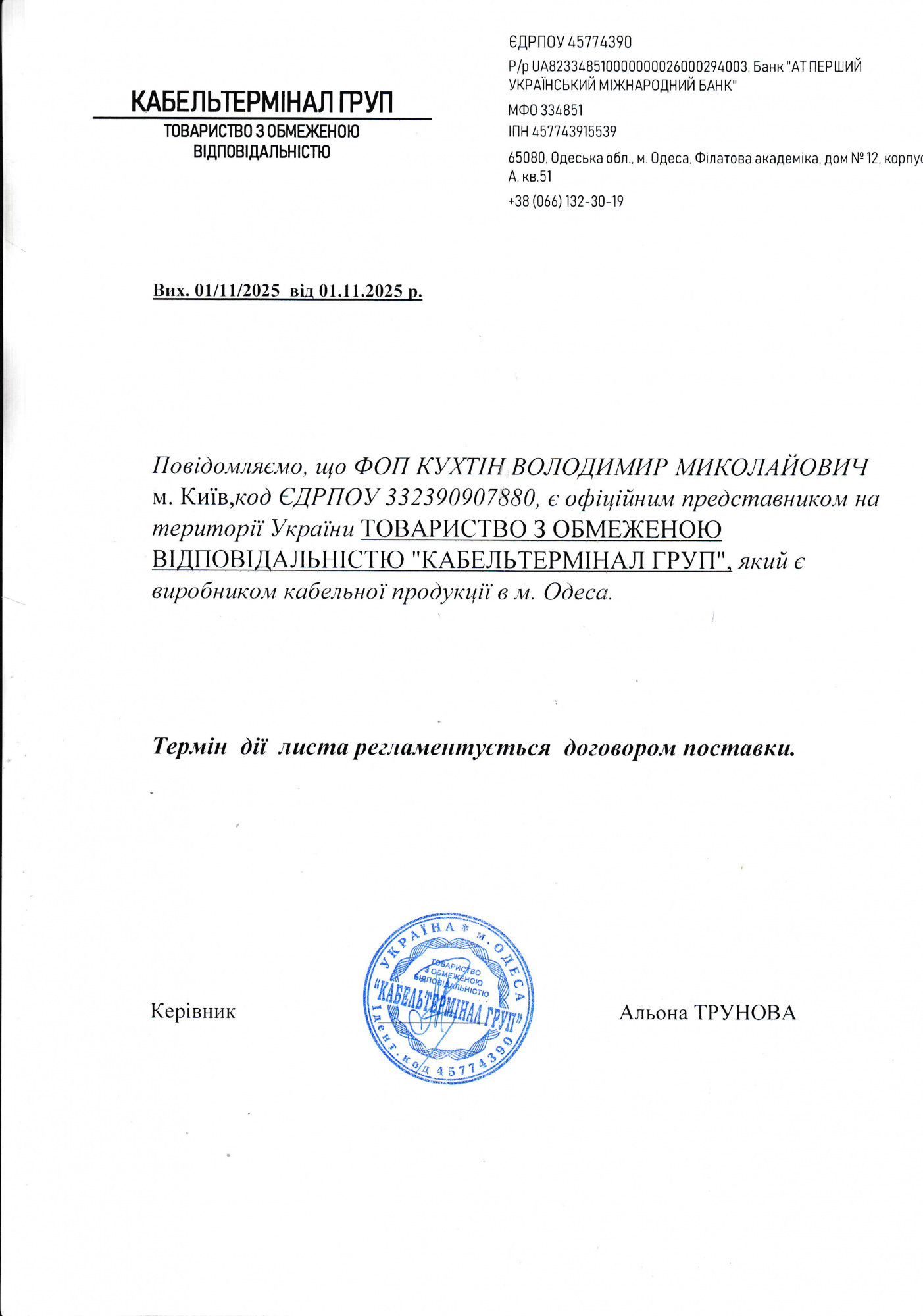 Сертификат OZKA