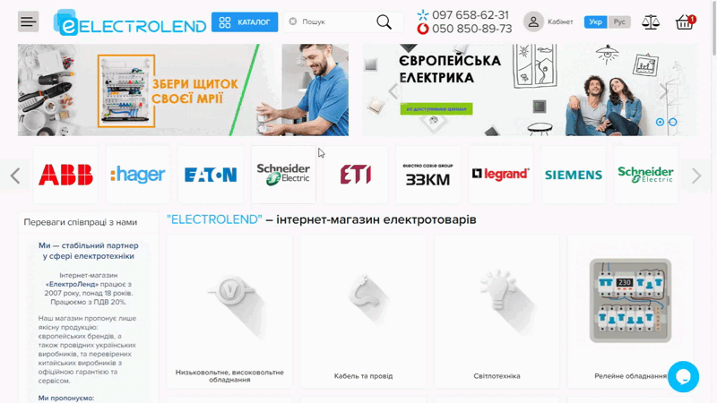 Як користуватися сайтом для пошуку товару