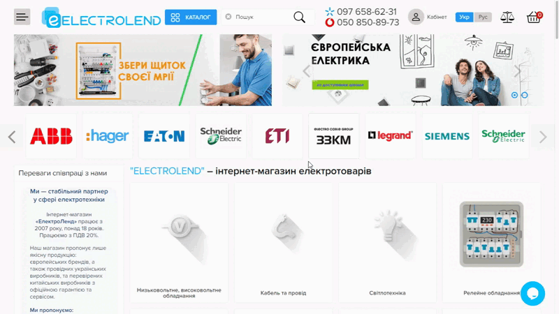 Інструкція: пошук товару по артикулу