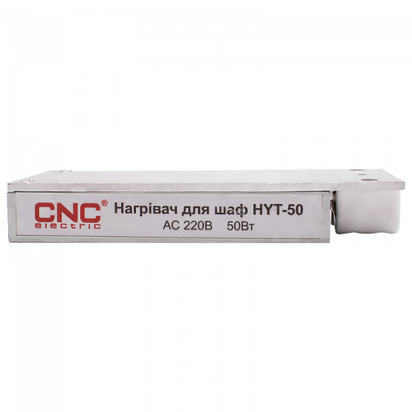 Нагреватель для шкафов HYT, АС220В, 50 Вт. CNC