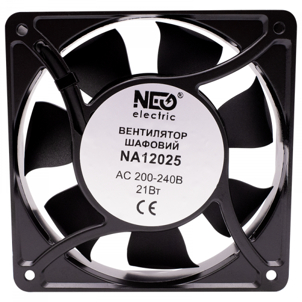 Вентилятор шафовий NA12025, АС 200-240В, 21Вт, 96м.куб./година, 120×120×25mm NEO