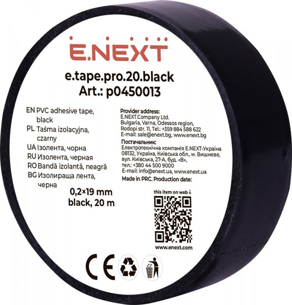 P0450013 Изолента e.tape.pro.20.black из самоугасающего ПВХ, черная (20м) E.NEXT