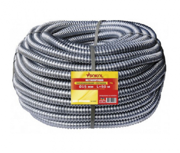 Металлорукав РЗЦ Standard с протяжкой d15 мм (бухта 50м) 68097 Sokol