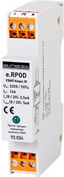 Комбинированный УЗИП e.RPOD класс III 92.024