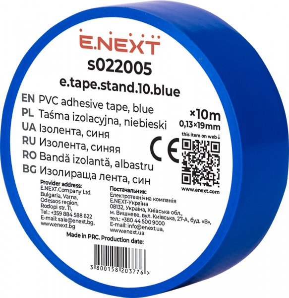 Изолента e.tape.stand.10.blue, синяя (10м) s022005