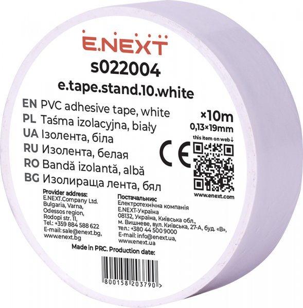 Изолента e.tape.stand.10.white, белая (10м) s022004