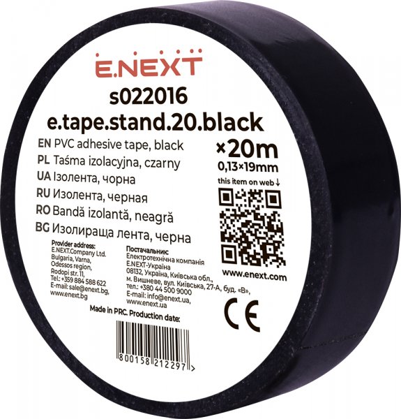 Изолента e.tape.stand.20.black, черная (20м) s022016