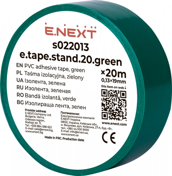 Ізолента e.tape.stand.20.green, зелена (20м) s022013