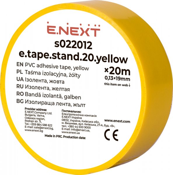 Изолента e.tape.stand.20.yellow, желтая (20м) s022012