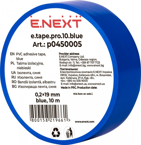 Изолента e.tape.pro.10.blue из самозатухающего ПВХ, синяя (10м) p0450005