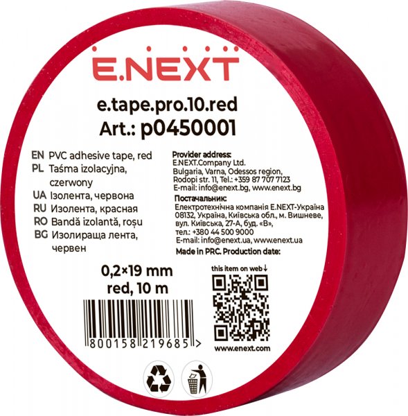 Изолента e.tape.pro.10.red из самозатухающего ПВХ, красная (10м) p0450001