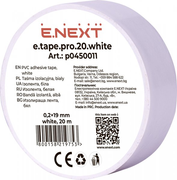 Изолента e.tape.pro.20.white из самозатухающего ПВХ, белая (20м) p0450011