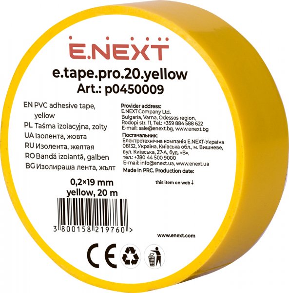 Изолента e.tape.pro.20.yellow из самозатухающего ПВХ, желтая (20м) p0450009