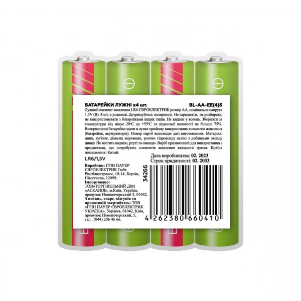 EUROELECTRIC Батарейка лужна AA LR6 1,5V плівка 4шт (150) BL-AA-EE(4)S