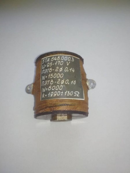 Котушка керування для контактора КН-100,25 А 2Р , рід струму-постоянка,24,110,220,95-170,175-320 Ст.