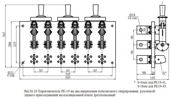 Перемикач-роз'єднувач РЄ 19-45/46-722700 2500/3150А 3Р з руків'ям для пополюсного оперування на ізоляційній плиті (ІП)