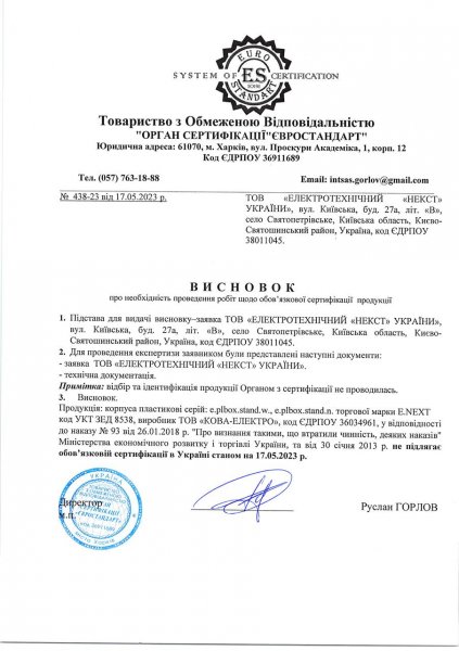 S029112 Корпус пластиковый 4-модульный e.plbox.stand.n.04k, навесной