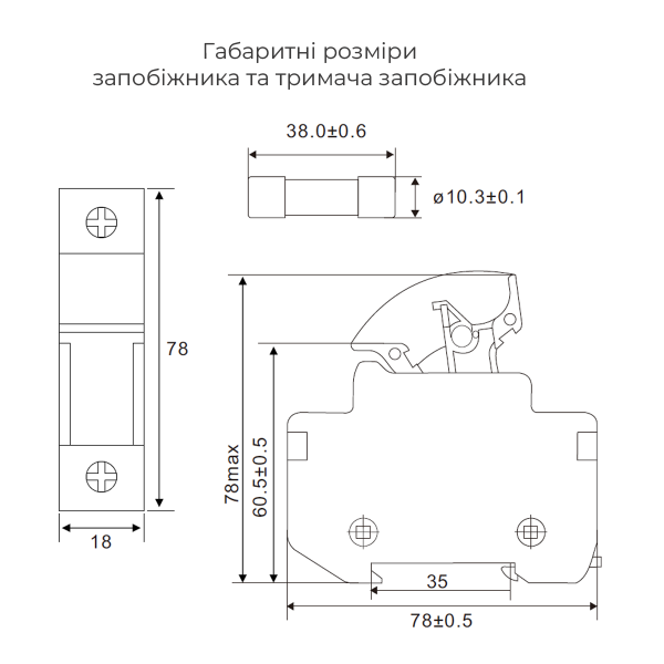 Тримач запобіжника TSPV-25B 1P 32A 10x38 TOSUNLux