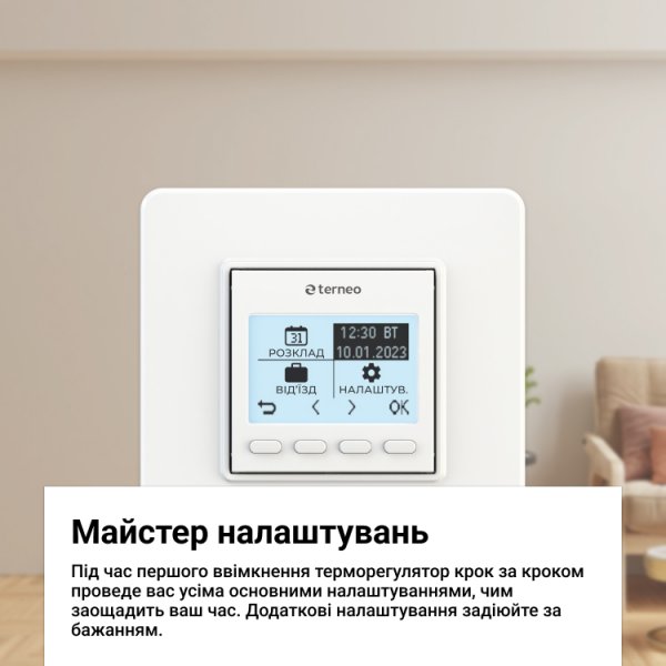 Терморегулятор terneo pro dry contact білий сухий контакт