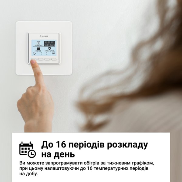 Терморегулятор terneo pro dry contact білий сухий контакт