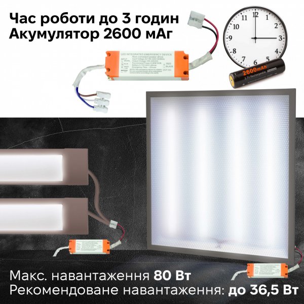 Блок аварійного живлення для світильників до 36,5Вт 000059923
