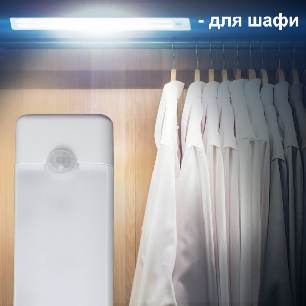 Светильник аккумуляторный Евросвет Movo-L1 линейный с датч. движения 000059887
