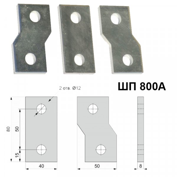 Шина перехідна габарит 800А луджена мідь комплект 3шт.