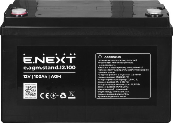 Аккумуляторная батарея e.agm.stand.12.100 12В, 100Ач, AGM s072010 E.NEXT