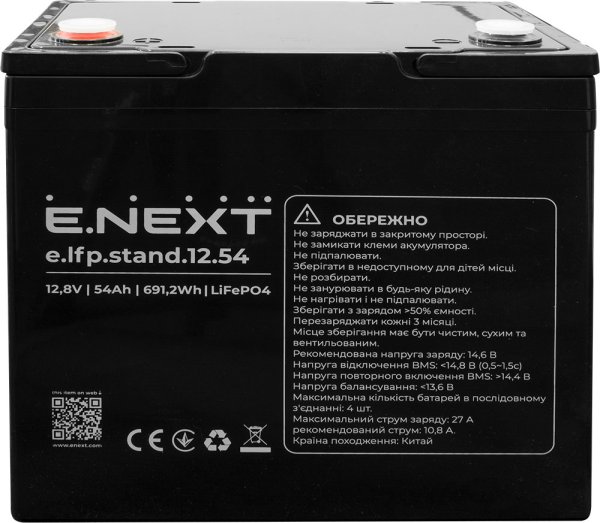Акумуляторна батарея e.lfp.stand.12.54 12.8В, 54Аг, LiFePO4 s078009 E.NEXT