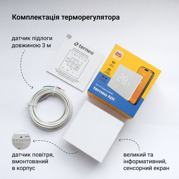 Wi-Fi терморегулятор Terneo NX з підтримкою екосистеми Tuya 
