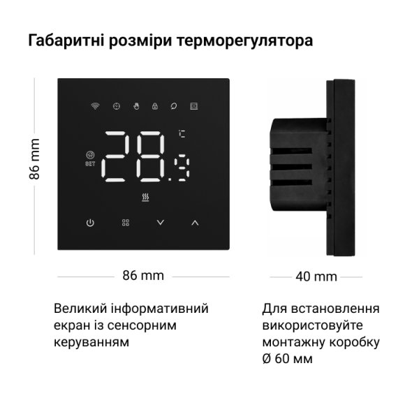 Wi-Fi терморегулятор Terneo NX black з підтримкою екосистеми Tuya 