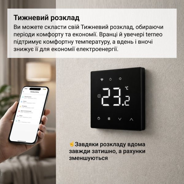 Wi-Fi терморегулятор Terneo NX black з підтримкою екосистеми Tuya 