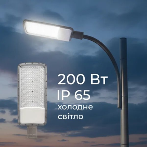 Світильник консольний Євросвітло Skyflow-E2 200 Вт 6400К IP65 000059938
