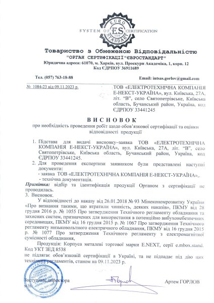 S0100068 Корпус e.mbox.stand.w.f1.12.z.e металлический, под 1-ф. электронный счетчик, 12 мод., встраиваемый, с