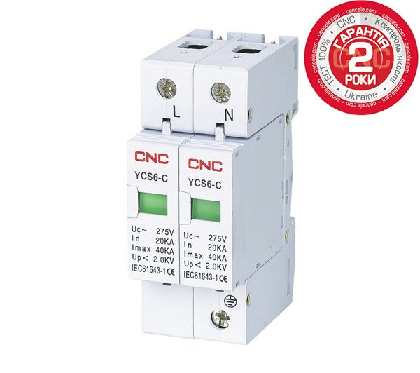 Ограничитель импульсных перенапряжений на DIN-рейку YCS6-С, 2Р (1P+N), 275V, 20—40 кA, тип С, CNC