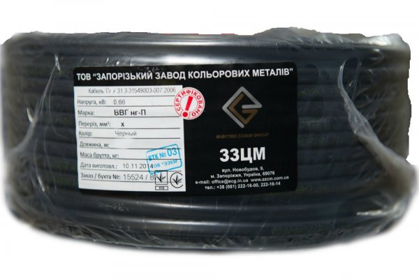 Кабель ВВГ П нг 3 х 6,0 ЗЗЦМ, Запорожский завод цветных металлов