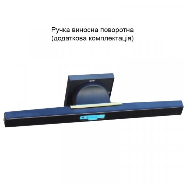 Вимикач-роз'єднувач ВНП перекидний 3Р 630А 12кв 400B/690В Electro