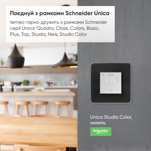 Терморегулятор terneo sx белый