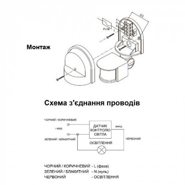 Датчик руху настінний ЕВРОСВЕТ SW-01 180° Чорний 000040943