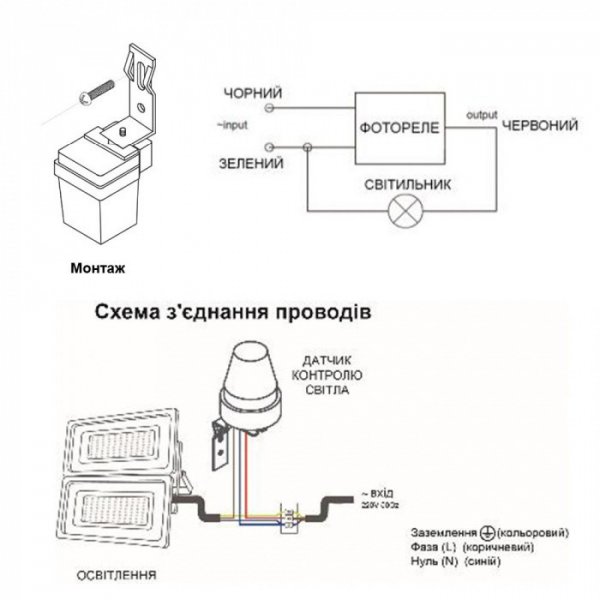 Фотореле ЕВРОСВЕТ SF-01 10A 000040948
