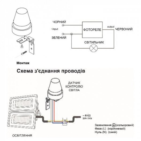 Фотореле ЕВРОСВЕТ SF-01 16A 000040949