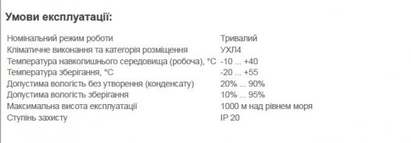 Инвертор YCM-1000, 1020Вт (пик - 2000Вт), In: 11-15В DC - Out: 220-230В AC, модифицированная синусоида CNC
