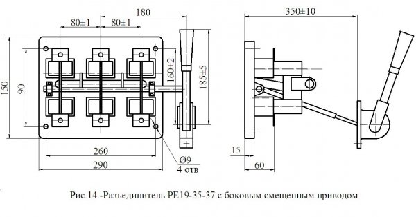 Разъединитель РЕ 19-31-311400 100А 3Р левый со смещенным приводом