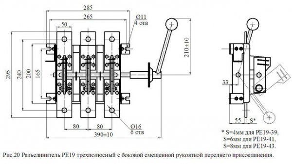 Разъединитель РЕ 19-39-311500 630А 3Р левый с боковой смещенной рукояткой на изоляционных секциях (ИС)