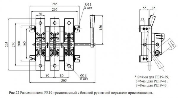 Разъединитель РЕ 19-41-311200 1000А 3Р левый с боковой рукояткой на изоляционных секциях (ИС)