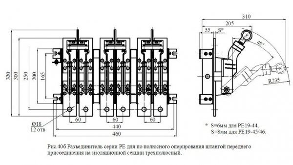 Разъединитель РЕ 19-45/46-311600 2500/3150А 3Р с рычагом для пополюсного оперирования штангой на секциях (ИС)