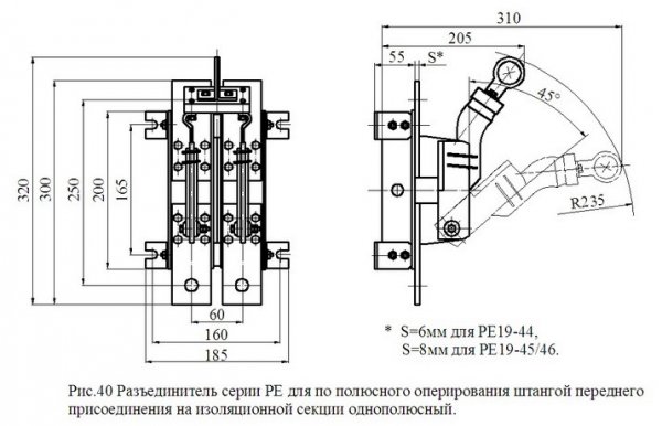 Разъединитель РЕ 19-45/46-311600 2500/3150А 3Р с рычагом для пополюсного оперирования штангой на секциях (ИС)