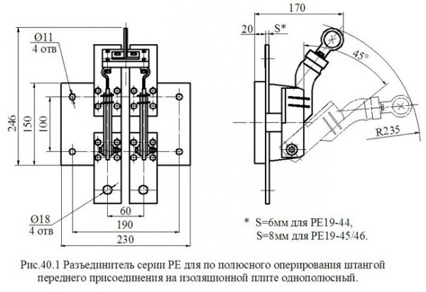 Роз'єднувач РЄ 19-45/46-311600 2500/3150А 3Р з важелем для пополюсного оперування штангою на ізоляційній плиті (ІП)