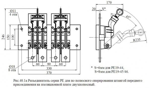 Роз'єднувач РЄ 19-45/46-311600 2500/3150А 3Р з важелем для пополюсного оперування штангою на ізоляційній плиті (ІП)