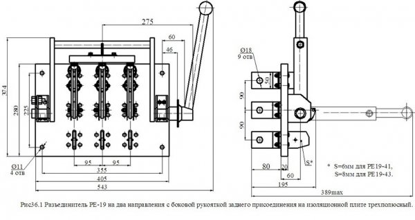 Переключатель-разъединитель РЕ 19-41-722500 1000А 3Р левая боковая смещенная ручка на изоляционной плите (ИП)